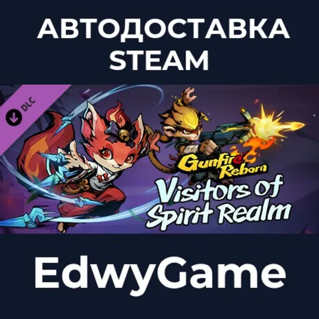 Gunfire Reborn - Visitors of Spirit Realm · DLC STEAM GIFT · АВТОДОСТАВКА