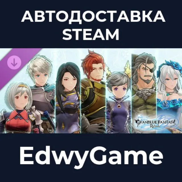 Granblue Fantasy: Relink - Color Pack 1 · DLC STEAM GIFT · АВТОДОСТАВКА