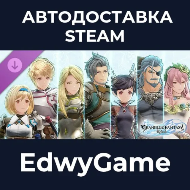 Granblue Fantasy: Relink - Color Pack 2 · DLC STEAM GIFT · АВТОДОСТАВКА