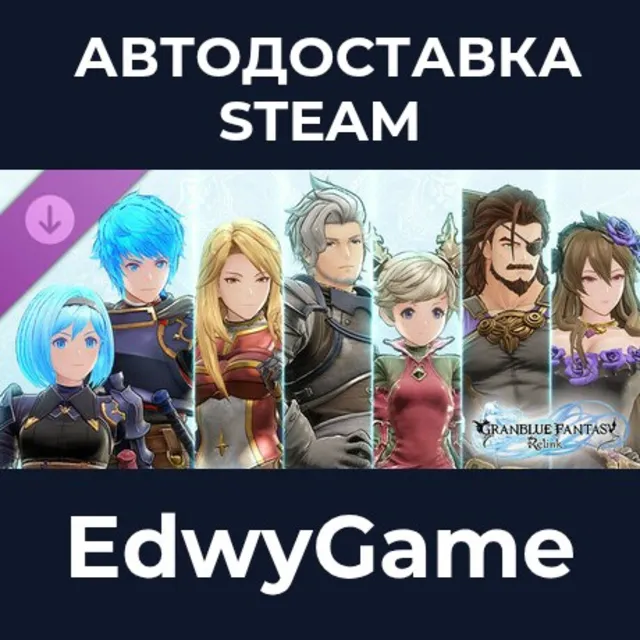 Granblue Fantasy: Relink - Color Pack 3 · DLC STEAM GIFT · АВТОДОСТАВКА