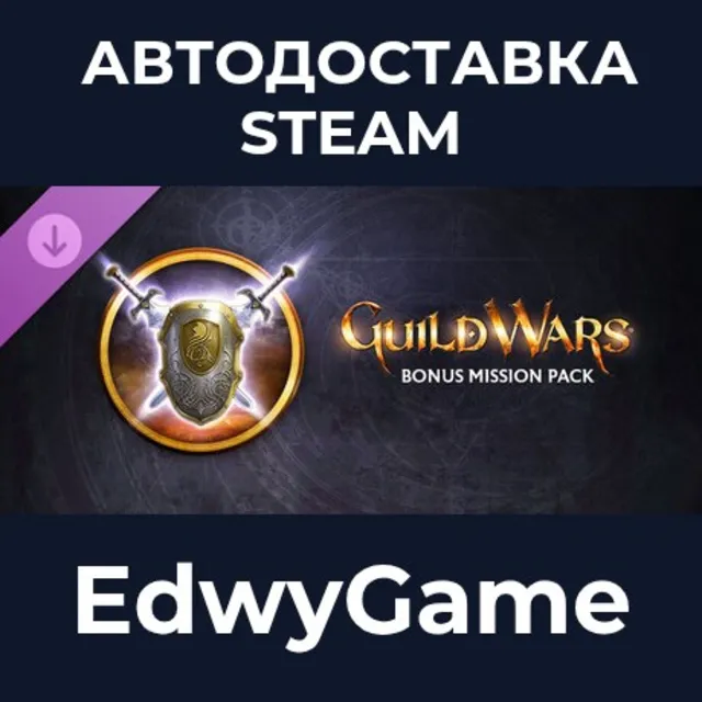 Guild Wars® Bonus Mission Pack · DLC STEAM GIFT · АВТОДОСТАВКА
