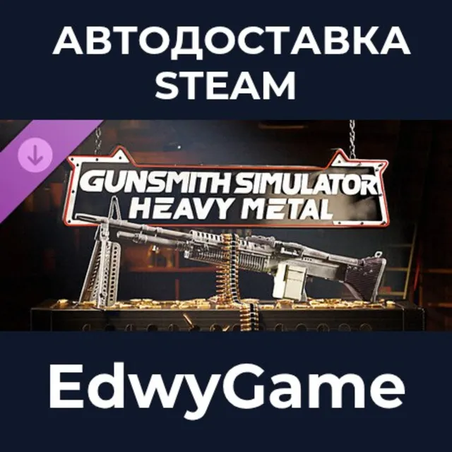 Gunsmith Simulator - Heavy Metal DLC · DLC STEAM GIFT · АВТОДОСТАВКА