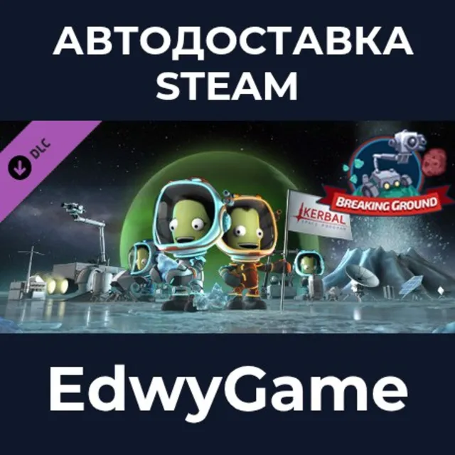 Kerbal Space Program: Breaking Ground Expansion · DLC STEAM GIFT · АВТОДОСТАВКА