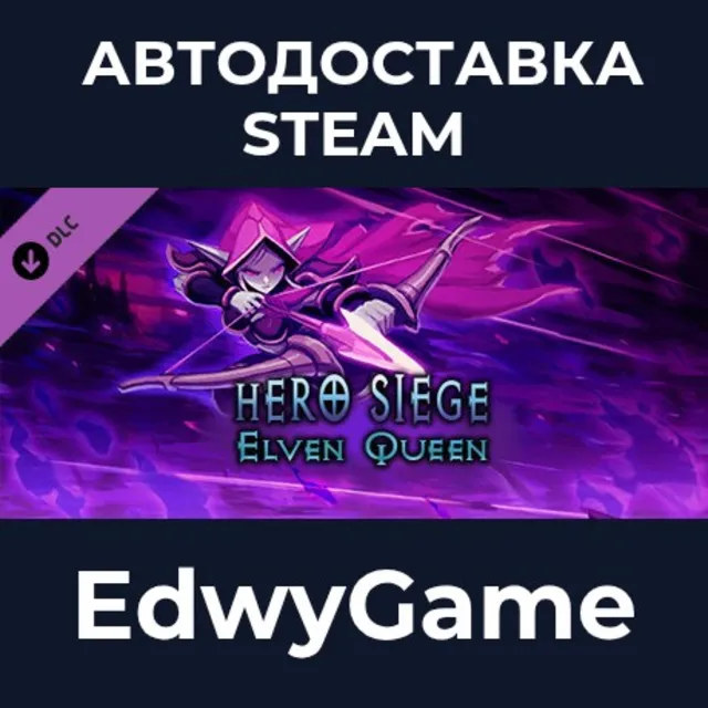 Hero Siege - Elven Queen (Skin) · DLC STEAM GIFT · АВТОДОСТАВКА