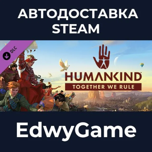 HUMANKIND™ - Together We Rule Expansion Pack · DLC STEAM GIFT · АВТОДОСТАВКА