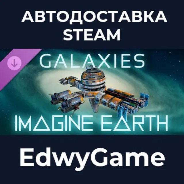 Imagine Earth - Galaxies · DLC STEAM GIFT · АВТОДОСТАВКА