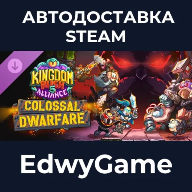 Kingdom Rush 5: Alliance TD - Colossal Dwarfare Campaign · DLC STEAM GIFT · АВТОДОСТА