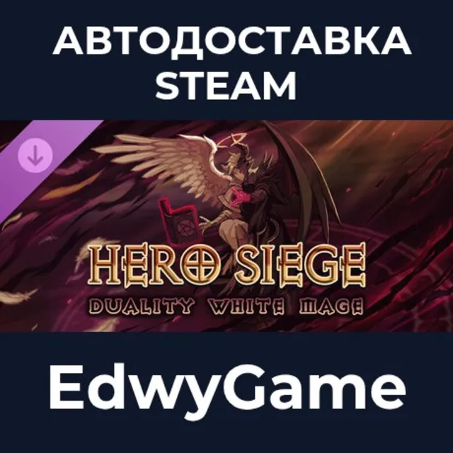 Hero Siege - Duality (Skin) · DLC STEAM GIFT · АВТОДОСТАВКА