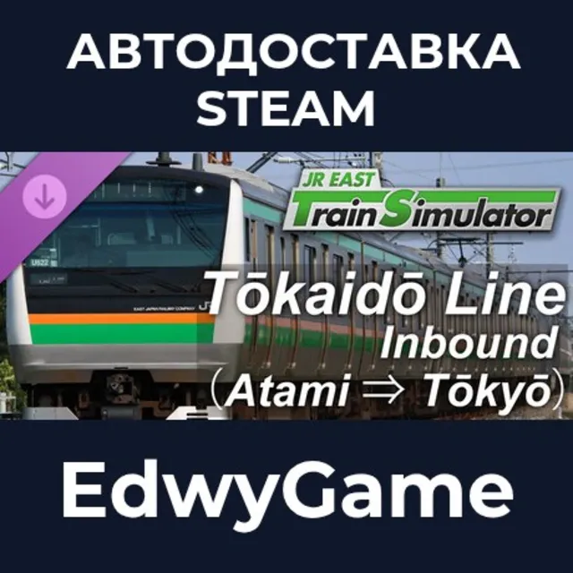 JR EAST Train Simulator:Tōkaidō Line Inbound(Atami to Tokyo)E233-3000 series · DLC ST