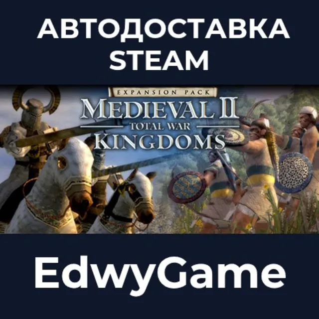Medieval II: Total War™ Kingdoms · DLC STEAM GIFT · АВТОДОСТАВКА