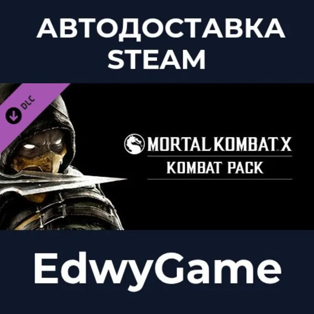Kombat Pack · DLC STEAM GIFT · АВТОДОСТАВКА