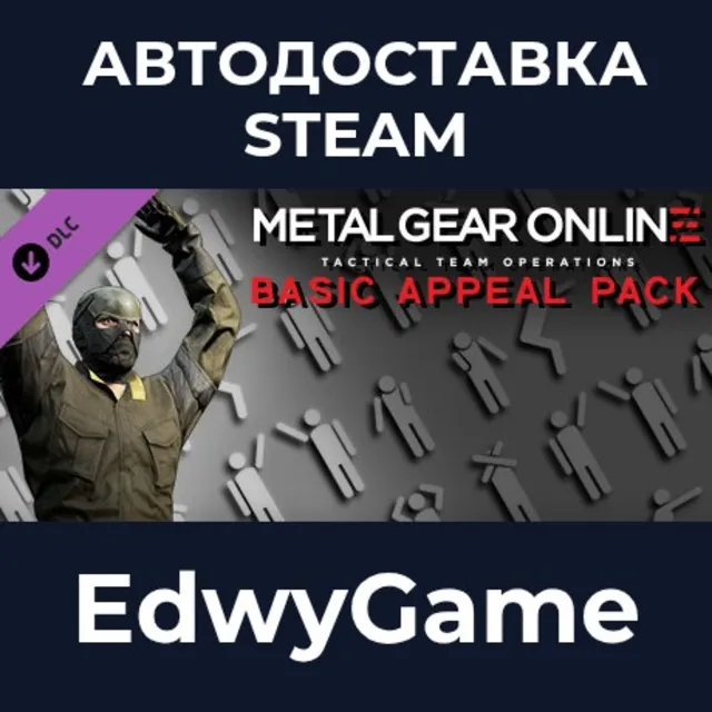 METAL GEAR ONLINE "BASIC APPEAL PACK" · DLC STEAM GIFT · АВТОДОСТАВКА