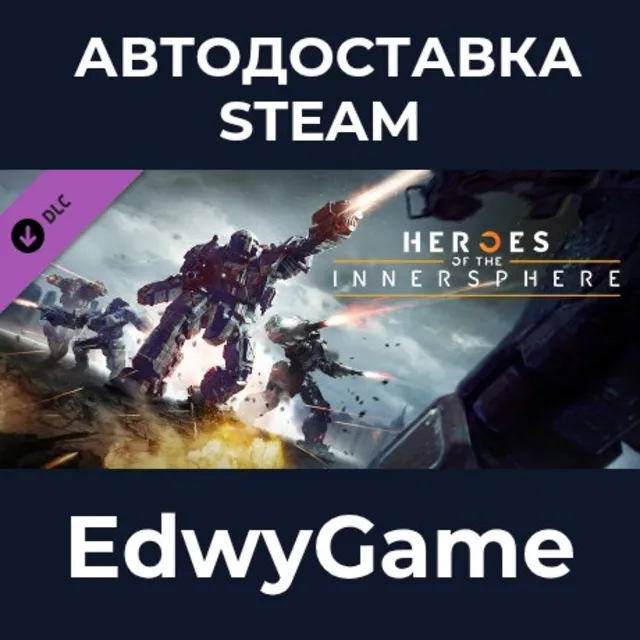 MechWarrior 5: Mercenaries - Heroes of the Inner Sphere · DLC STEAM GIFT · АВТОДОСТАВ