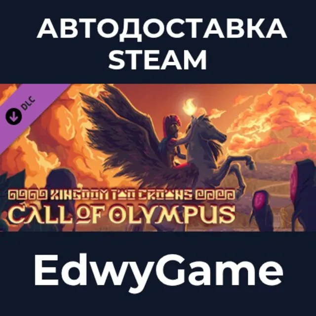 Kingdom Two Crowns: Call of Olympus · DLC STEAM GIFT · АВТОДОСТАВКА