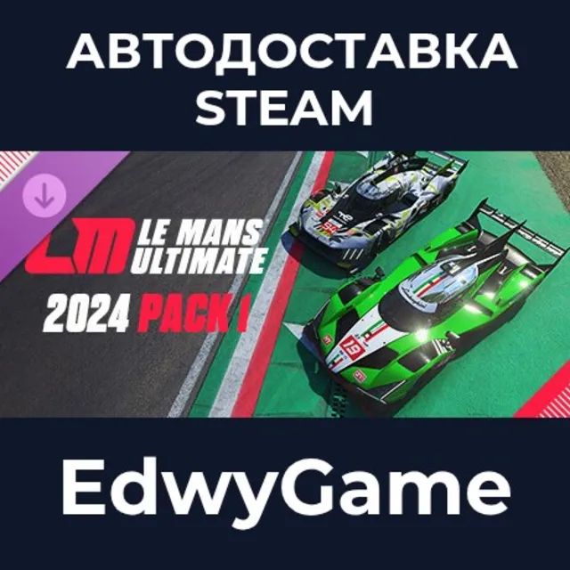 Le Mans Ultimate - 2024 Pack 1 · DLC STEAM GIFT · АВТОДОСТАВКА