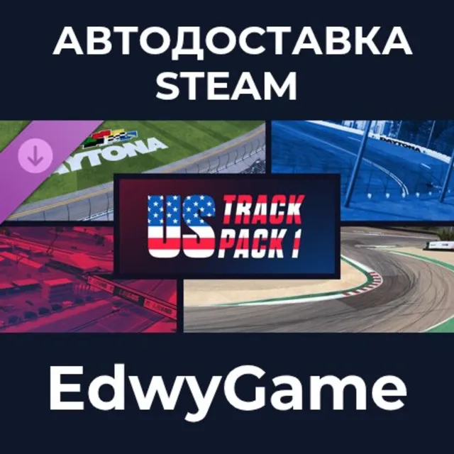 Le Mans Ultimate - US Track Pack 1 · DLC STEAM GIFT · АВТОДОСТАВКА