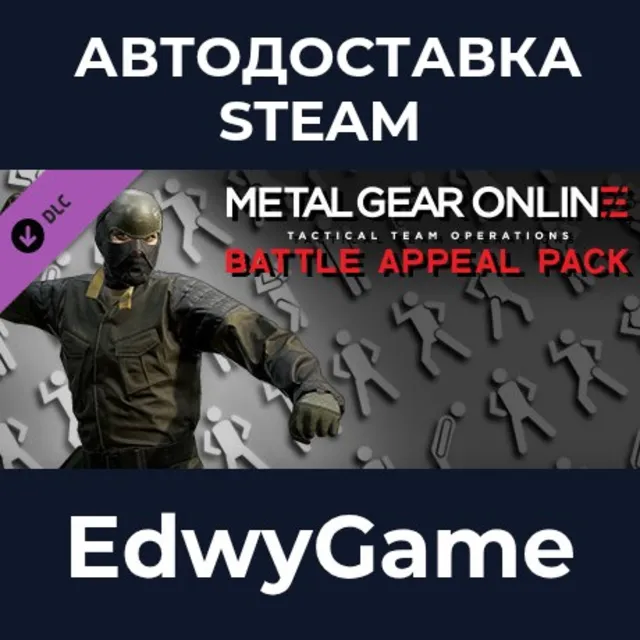 METAL GEAR ONLINE "BATTLE APPEAL PACK" · DLC STEAM GIFT · АВТОДОСТАВКА