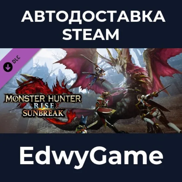 Monster Hunter Rise: Sunbreak · DLC STEAM GIFT · АВТОДОСТАВКА