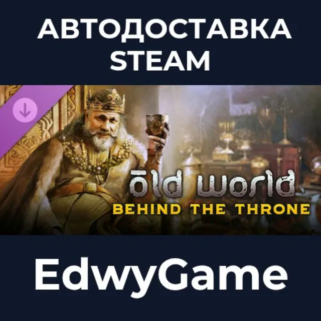 Old World - Behind the Throne · DLC STEAM GIFT · АВТОДОСТАВКА