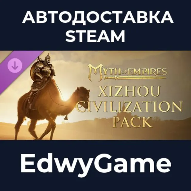 Myth of Empires - Xizhou Civilization Pack · DLC STEAM GIFT · АВТОДОСТАВКА