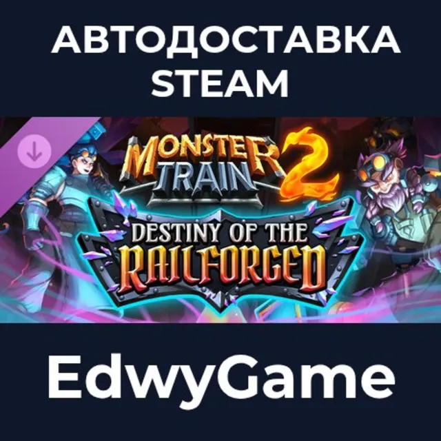Monster Train 2: Destiny of the Railforged · DLC STEAM GIFT · АВТОДОСТАВКА