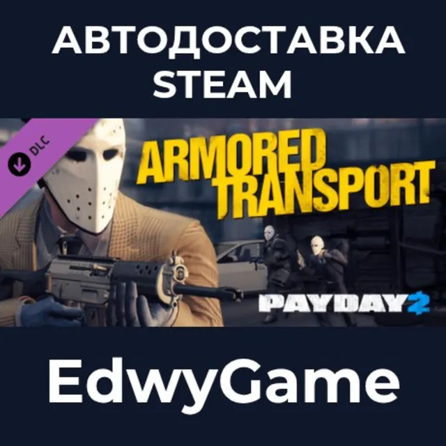 PAYDAY 2: Armored Transport · DLC STEAM GIFT · АВТОДОСТАВКА