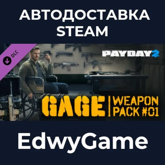 PAYDAY 2: Gage Weapon Pack #01 · DLC STEAM GIFT · АВТОДОСТАВКА