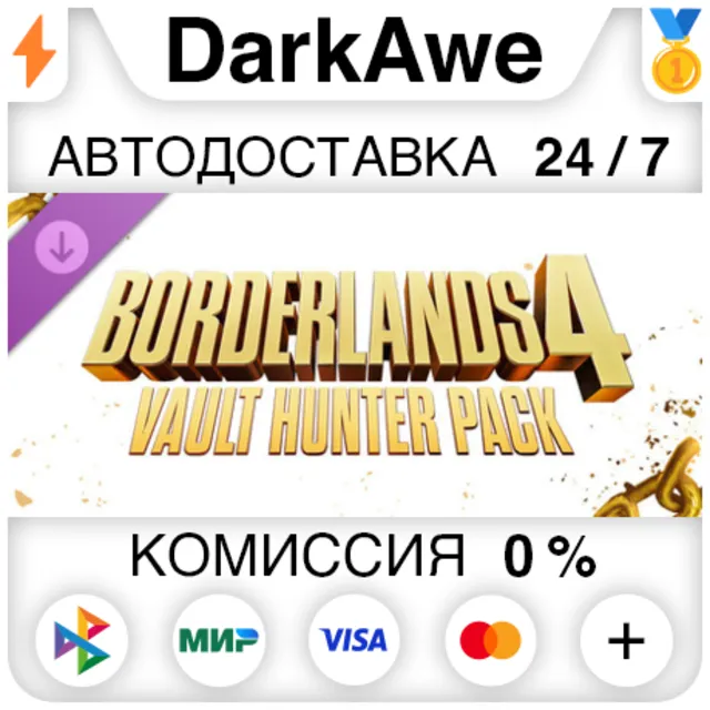 Borderlands®4: Набор Искателя Хранилища DLC STEAM•RU ⚡️АВТОДОСТАВКА 💳0%