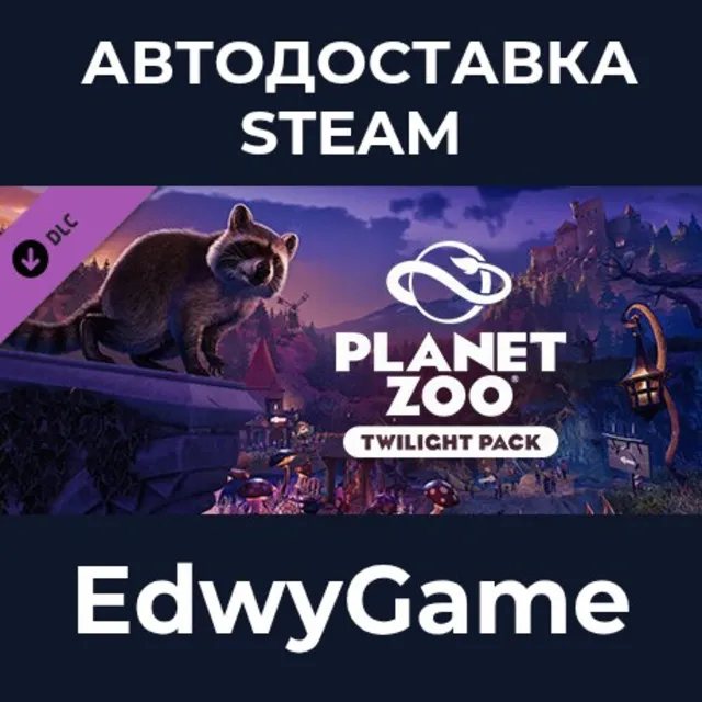 Planet Zoo: Twilight Pack · DLC STEAM GIFT · АВТОДОСТАВКА