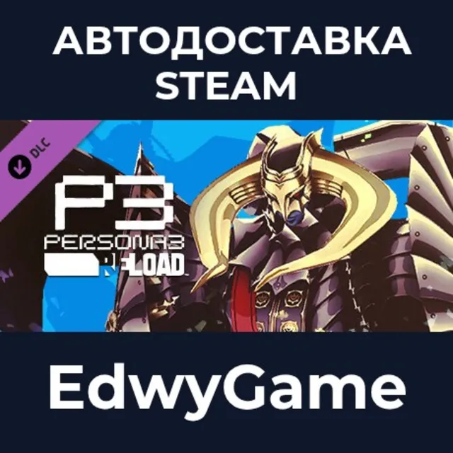 Persona 3 Reload - Persona 5 Royal Persona Set 2 · DLC STEAM GIFT · АВТОДОСТАВКА