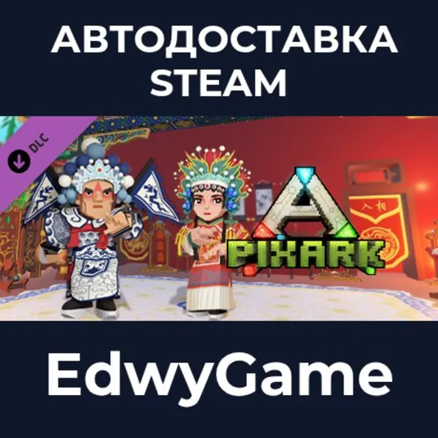 PixARK - Jade Elegance: A Theatrical Odyssey in the East · DLC STEAM GIFT · АВТОДОСТА