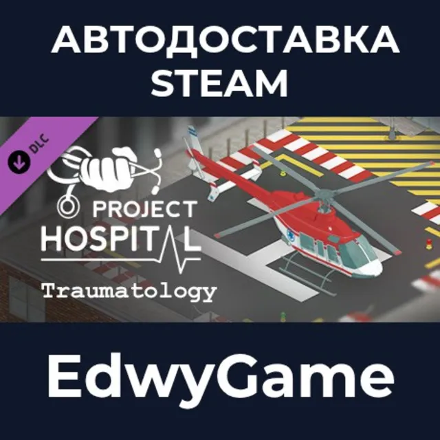 Project Hospital - Traumatology Department · DLC STEAM GIFT · АВТОДОСТАВКА
