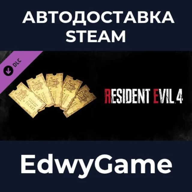 Resident Evil 4 Weapon Exclusive Upgrade Ticket x5 (A) · DLC STEAM GIFT · АВТОДОСТАВК