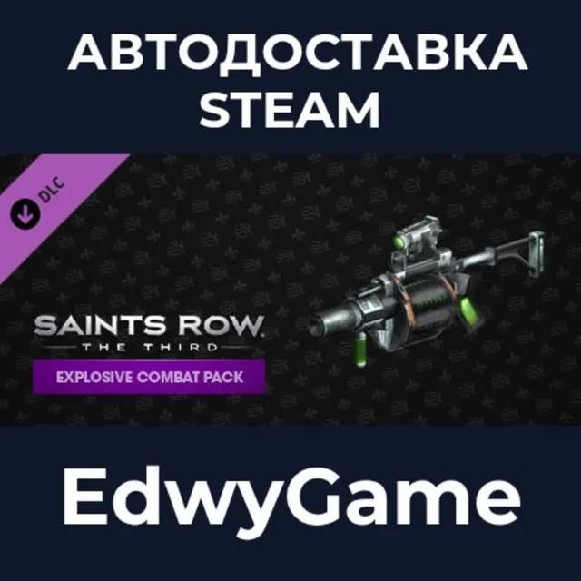 Saints Row: The Third Explosive Combat Pack · DLC STEAM GIFT · АВТОДОСТАВКА