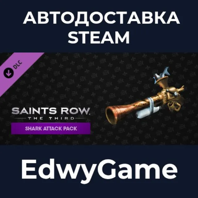Saints Row: The Third Shark Attack Pack · DLC STEAM GIFT · АВТОДОСТАВКА