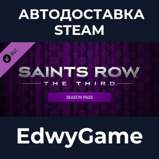 Saints Row: The Third Season Pass DLC Pack · DLC STEAM GIFT · АВТОДОСТАВКА