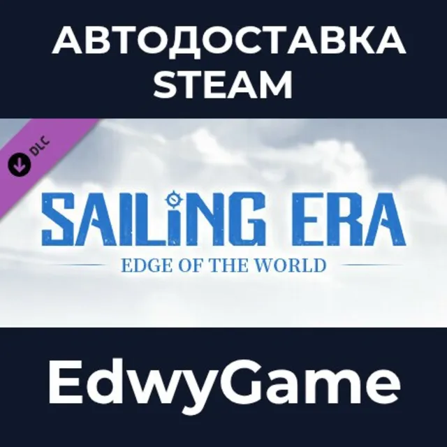 Sailing Era: Edge of the World · DLC STEAM GIFT · АВТОДОСТАВКА