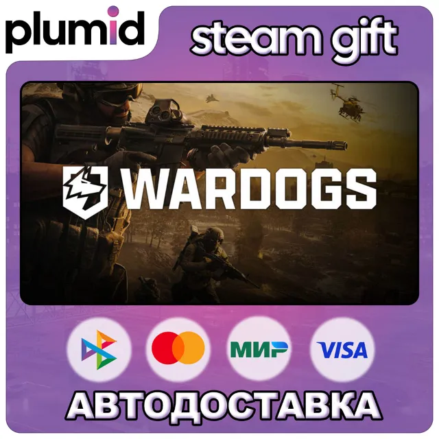 WARDOGS Steam Gift / Россия + МИР / АВТО
