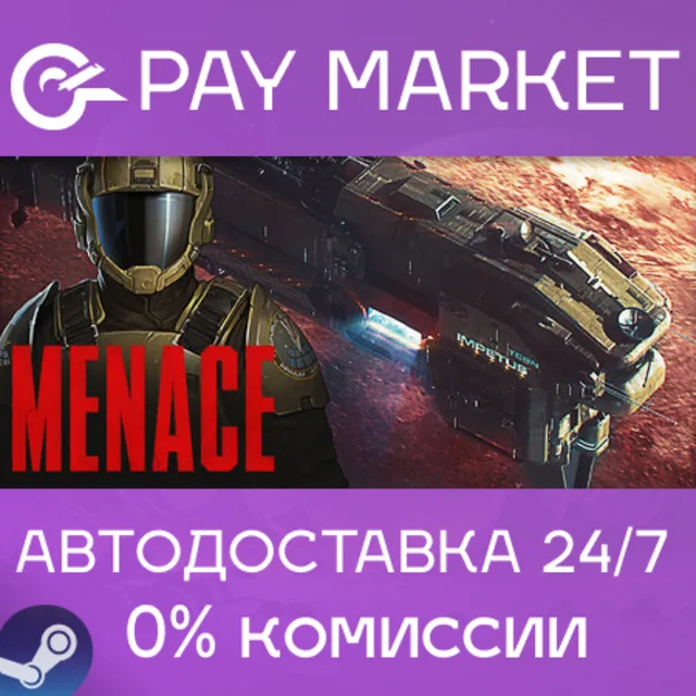 🔑MENACE | Steam ключ Россия/СНГ