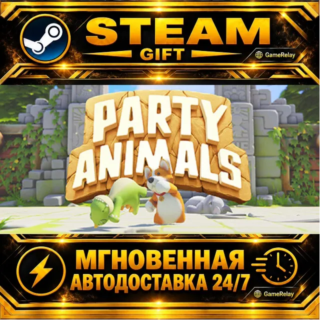Party Animals Deluxe Edition · STEAM GIFT · АВТОДОСТАВКА