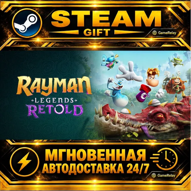 Rayman Legends Retold Standard Edition (Pre-purchase) · STEAM GIFT · АВТОДОСТАВКА