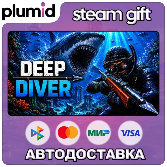 DEEP DIVER Steam Gift / Россия + МИР / АВТО