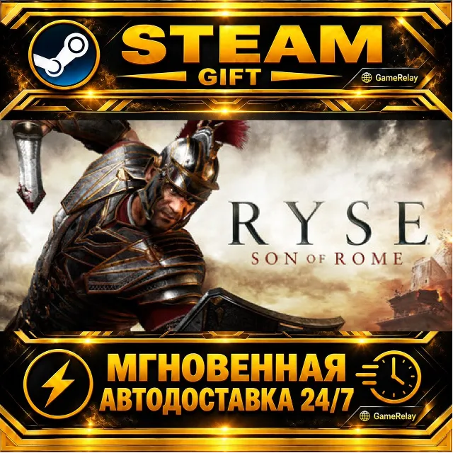 Ryse: Son of Rome · STEAM GIFT · АВТОДОСТАВКА