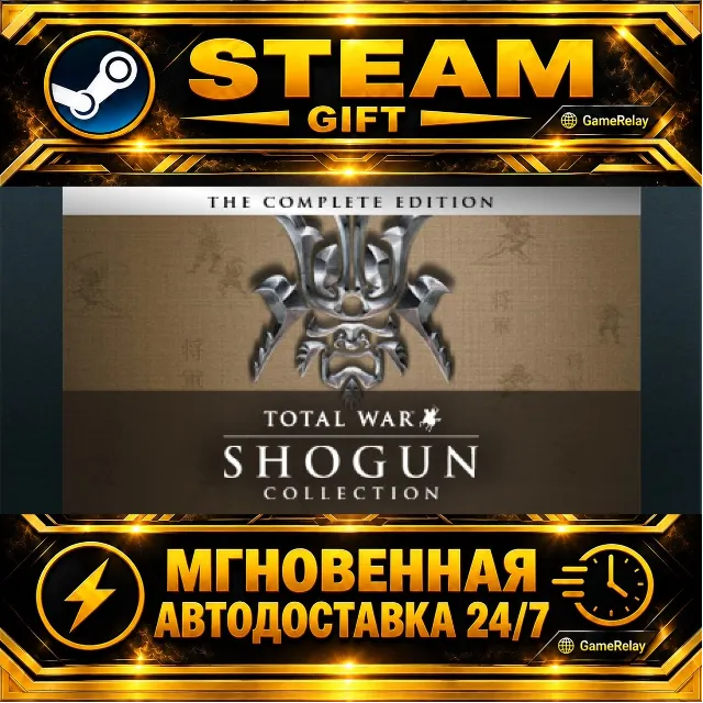 SHOGUN: Total War™ - Collection · STEAM GIFT · АВТОДОСТАВКА