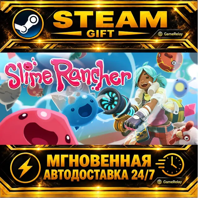 Slime Rancher · STEAM GIFT · АВТОДОСТАВКА