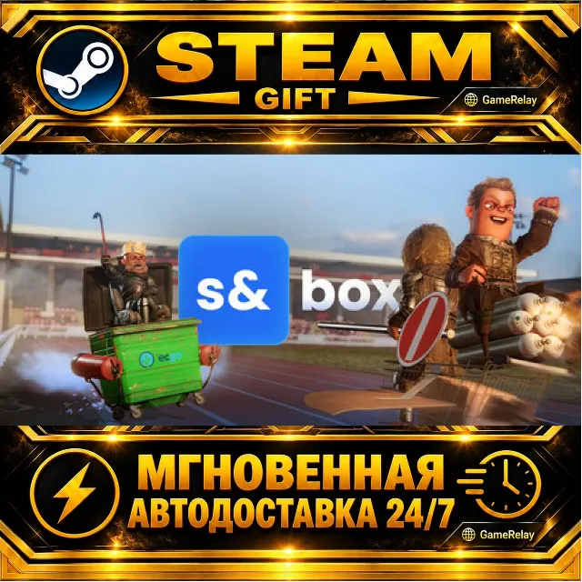 s&amp;box · STEAM GIFT · АВТОДОСТАВКА