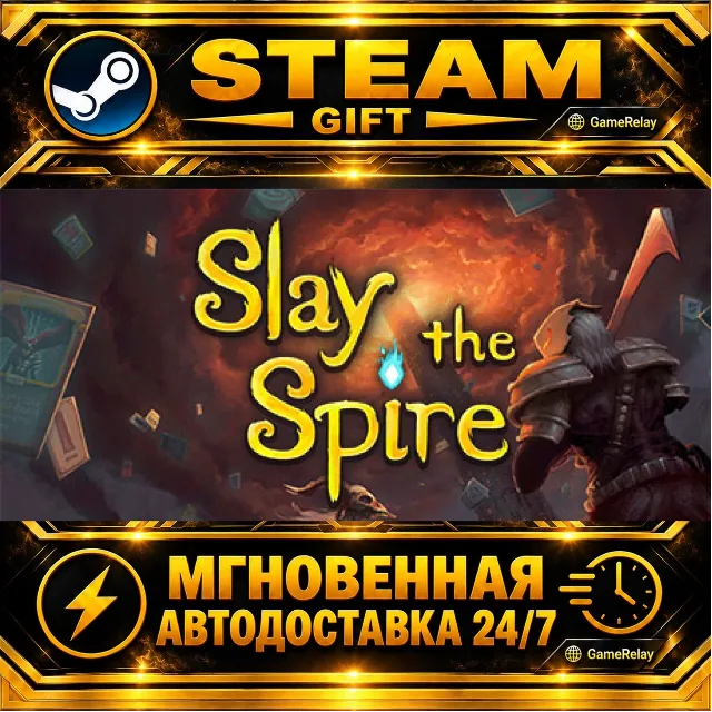 Slay the Spire · STEAM GIFT · АВТОДОСТАВКА