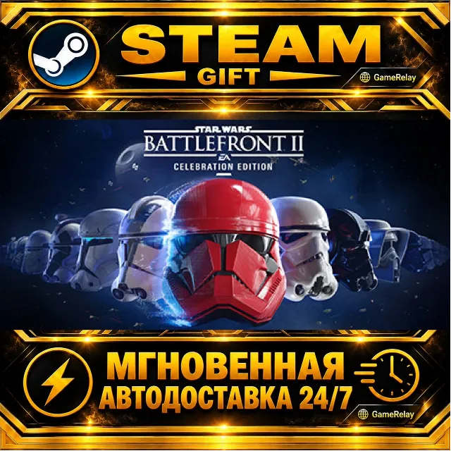 STAR WARS™ Battlefront™ II Celebration Edition · STEAM GIFT · АВТОДОСТАВКА