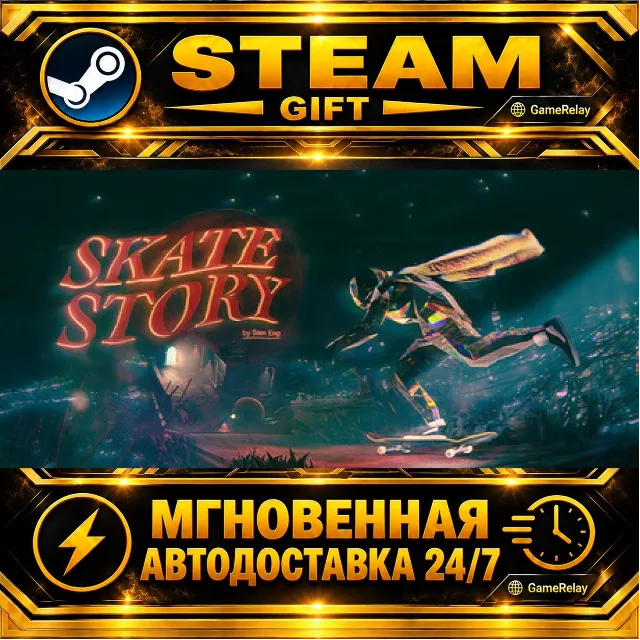 Skate Story · STEAM GIFT · АВТОДОСТАВКА