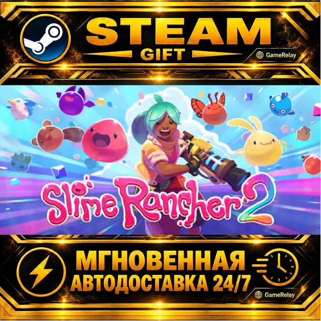 Slime Rancher 2 · STEAM GIFT · АВТОДОСТАВКА